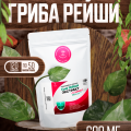 Экстракт грибов рейши
