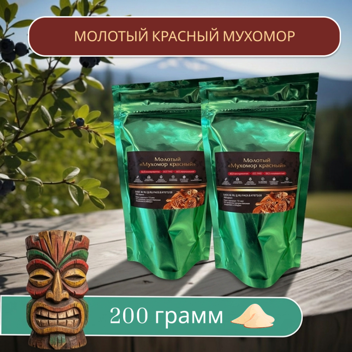 Молотый красный мухомор 200 грамм, СБОР 2026 г
