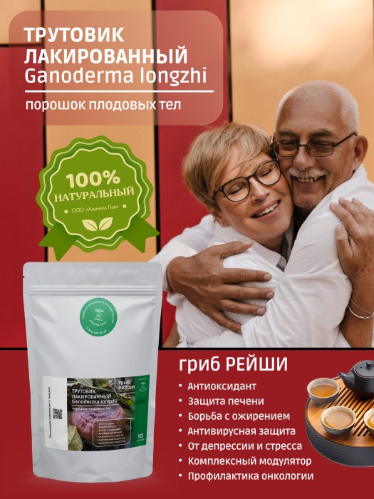 Гриб Рейши в порошке - 