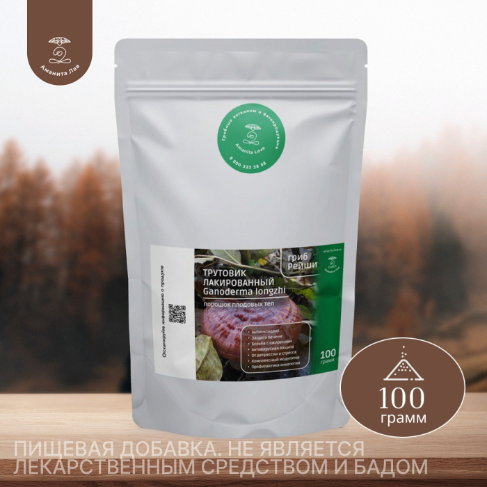 Молотый гриб Рейши Трутовик Лакированный (Ganoderma longzhi) 100 грамм