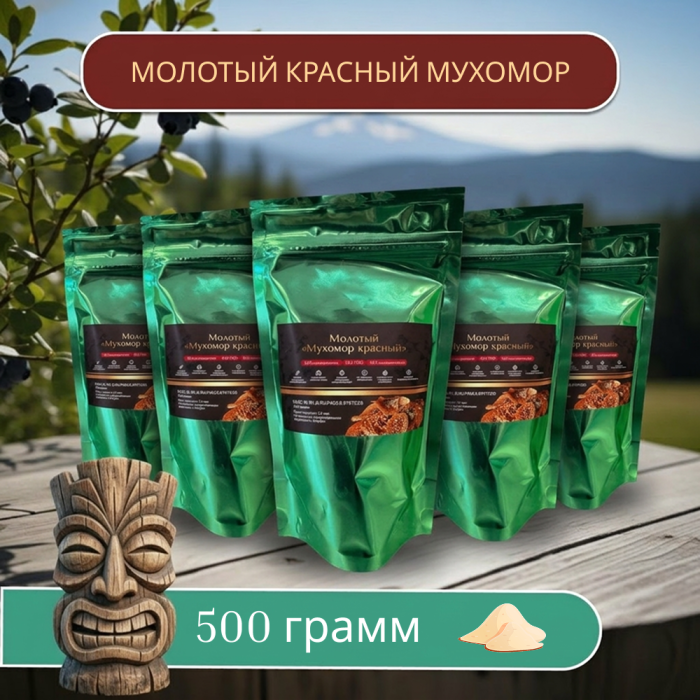 Молотые шляпки красного мухомора 500 гр, СБОР 2026 г