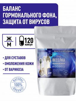 Веселка молотая 120 капсул Веселка молотая 120 капсул