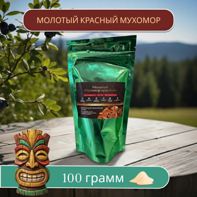 Молотый красный мухомор 100 гр. СБОР 2026 г