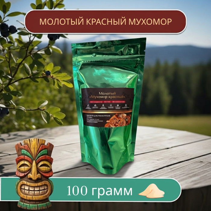 Молотый красный мухомор 100 гр. СБОР 2026 г