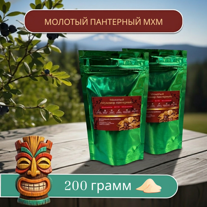 Пантерный мухомор молотые шляпки 200 грамм СБОР 2026 г